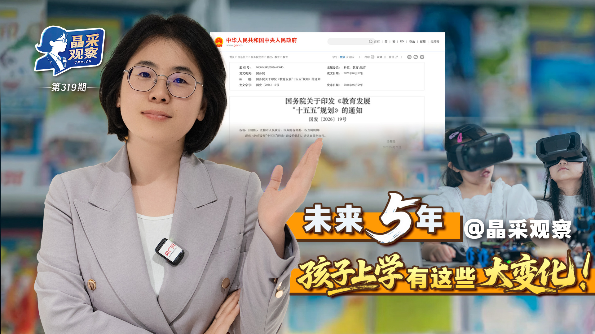 教育局称女童被泼开水系恶作剧