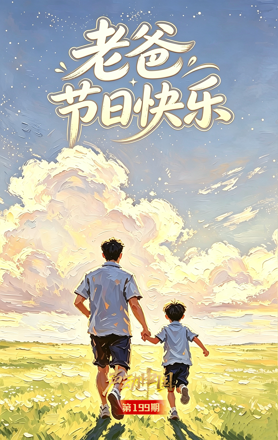 教育局称女童被泼开水系恶作剧