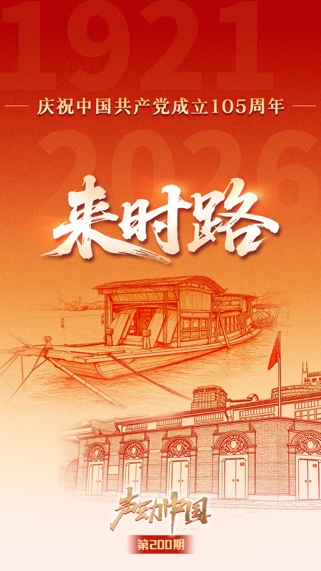 吴邦国同志生平