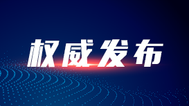 新闻分析：香港高校何以“闪亮”？