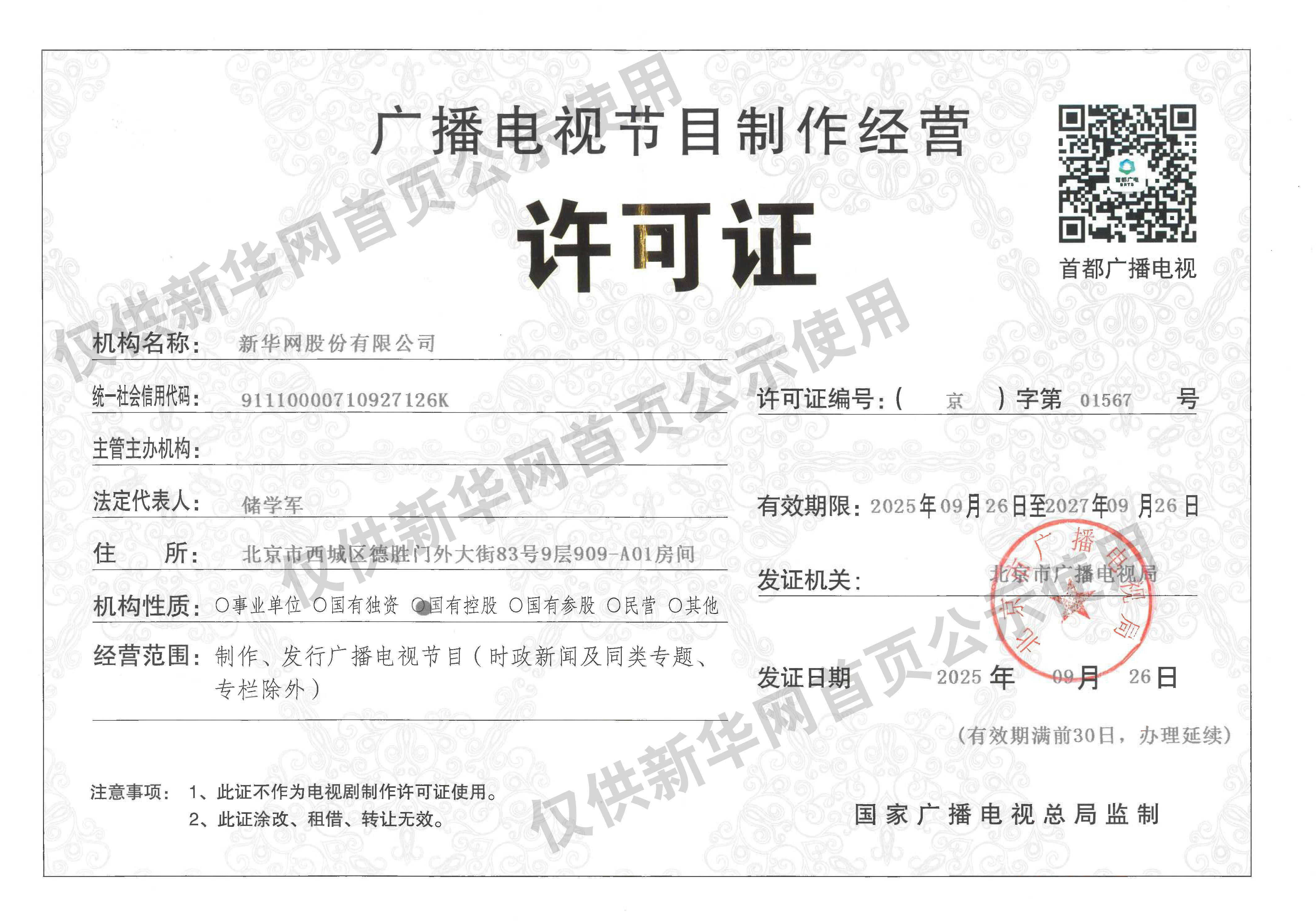 文俊辉好少
