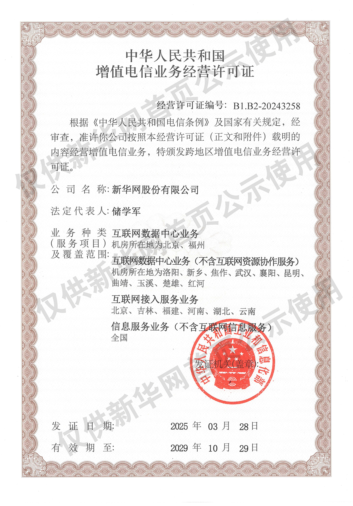 国乒梯队建设