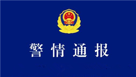 伊美谈判第一轮已结束