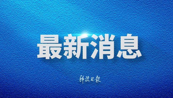 伊美谈判推迟暗藏哪些博弈信号 专家解读