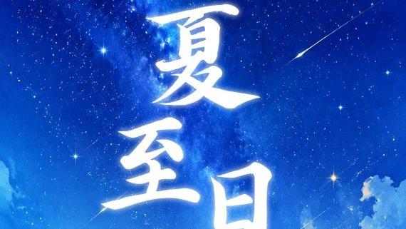 郑秀妍郑秀晶黄礼志申有娜新闻图