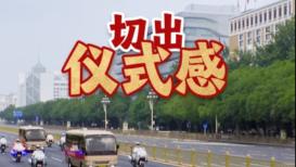 这座科尔沁沙地南缘县城如何回答治沙“四问”