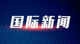 德国连续三天刷新最高气温纪录