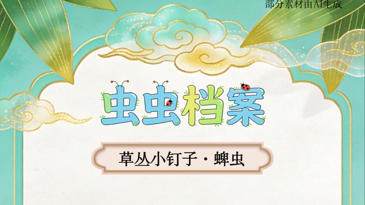 联播+|两件国宝蕴藏的精神密码
