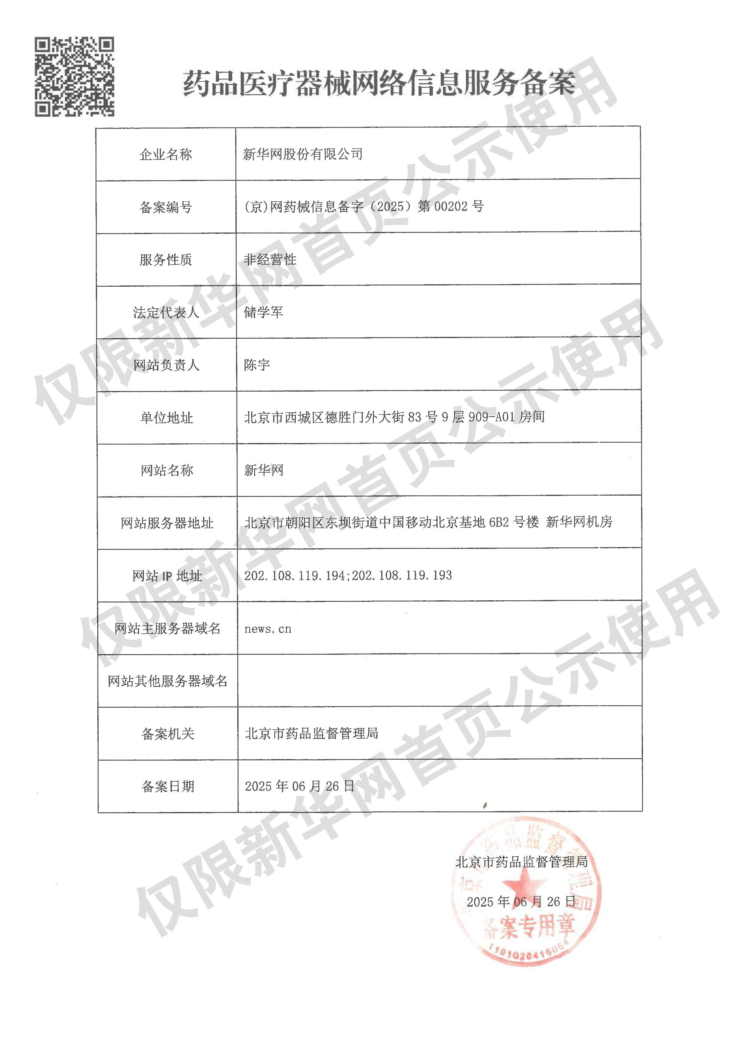 伊美谈判第一轮已结束